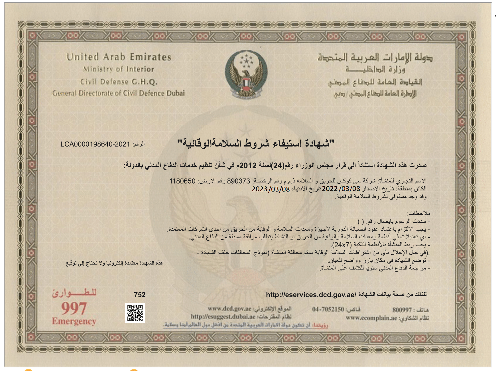 Dubai Civil Defense License